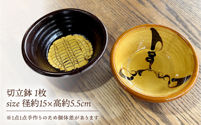 スリップウェア切立鉢（2個組）　島根県松江市/株式会社湯町窯 [ALDM012]