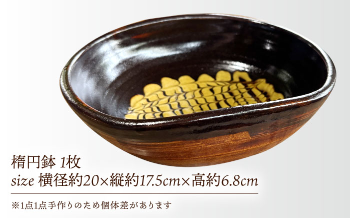 スリップウェア楕円鉢ウズラ（鶉）　島根県松江市/株式会社湯町窯 [ALDM013]