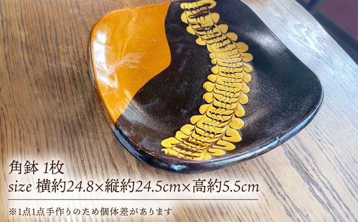 スリップウェア角鉢足付　島根県松江市/株式会社湯町窯 [ALDM016]