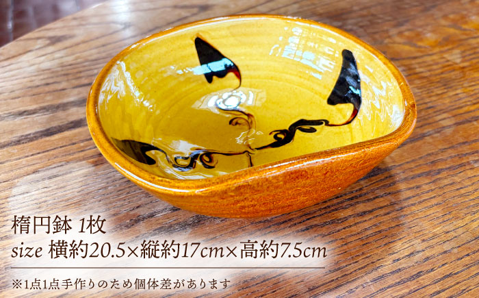 スリップウェア楕円鉢　島根県松江市/株式会社湯町窯 [ALDM017]