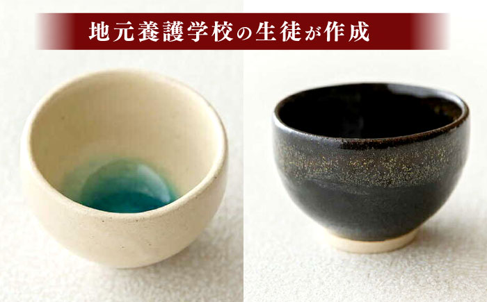 松江市養護学校ぐいのみ2個＆李白･米田酒造セット 島根県松江市/フジキコーポレーション株式会社 [ALDS001] お酒