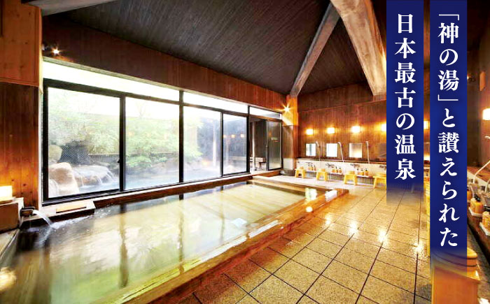 「縁結びの宿 紺家」昼食と温泉付き日帰りプラン ペア食事券 島根県松江市/フジキコーポレーション株式会社 [ALDS015] お食事券