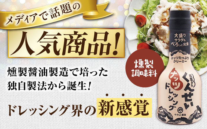 【全3回定期便】メディアで話題の燻製調味料！くんせい調味料 バラエティ 5本セット 島根県松江市/安本産業株式会社 [ALED019]