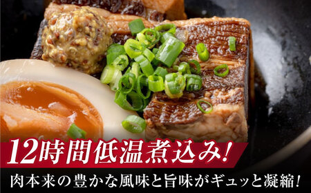 食感よし！旨みよし！【豚の角煮セット(5食)】惣菜 おかず 豚バラ 小分け 島根県松江市/根っこや株式会社 [ALEE001] 惣菜 レトルト