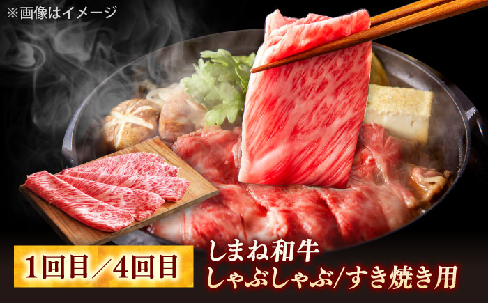 【全6回定期便】叉鬼の焼肉酒場こだわりセット！（しゃぶしゃぶ/すき焼き・ハラミ・牛タン）計3.2kg　島根県松江市/株式会社O.R.C [ALEF013]