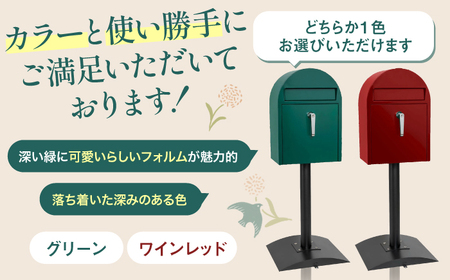 【グリーン】【人気ポストメーカー】郵便ポスト ポストスタンド 置き型 大型 鍵付 手前開き スタンドポスト ベラ Bella 島根県松江市/合同会社カバポスト [ALEH008-1] グリーン
