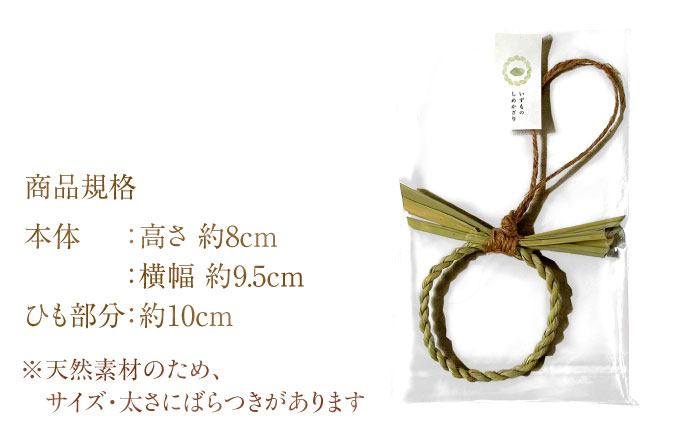 まこものしめかざり ストラップ 島根県松江市/豊付堂 [ALEM002] 雑貨 日用品