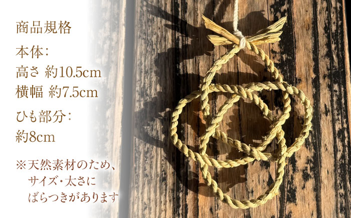 まこものしめかざり 雅ストラップ（中サイズ）島根県松江市/豊付堂 真菰 マコモ しめ縄 お祓い お守り [ALEM006]