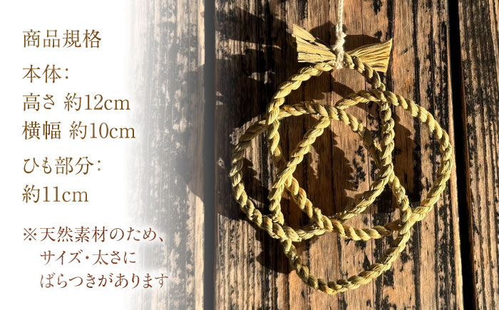 まこものしめかざり 雅ストラップ（大サイズ）島根県松江市/豊付堂 真菰 マコモ しめ縄 お祓い お守り [ALEM007]