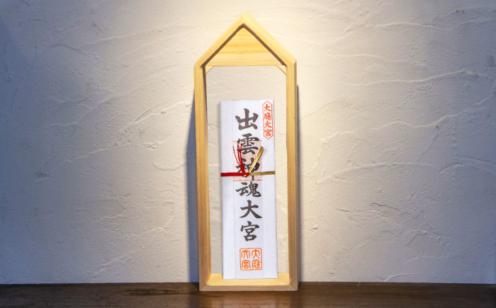 御札置き 島根県松江市/フラットスタイル株式会社 [ALEX003] 神具