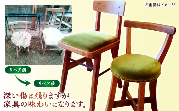 椅子リペア送料セット 島根県松江市/フラットスタイル株式会社 [ALEX004] インテリア 家具