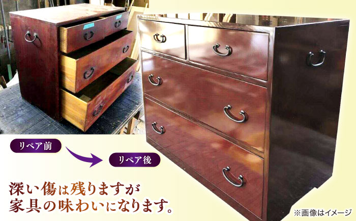 和ダンスリペア送料セット 島根県松江市/フラットスタイル株式会社 [ALEX006] インテリア 家具