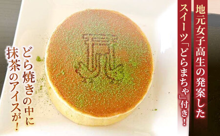 宍道湖遊覧船乗船券+どらまちゃドリンクセット(2名分) 島根県松江市/白鳥観光有限会社 [ALFA001] 体験チケット