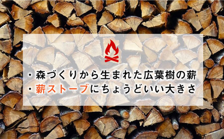 広葉樹薪をミックス！自伐の薪 約25kg 120サイズ段ボール1箱(重量160サイズ相当) 島根県松江市/やおら林業舎 [ALFB002] アウトドア キャンプ