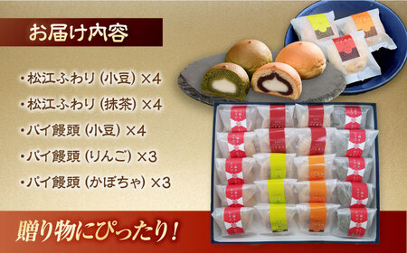 松江焼菓子詰合せ 島根県松江市/株式会社福田屋 [ALFC002] 焼菓子