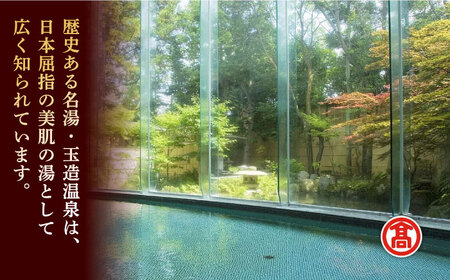 【米子高島屋選定品】[出雲･玉造温泉「松乃湯」] ごっつお1泊2食宿泊プラン MAT-AD1 島根県松江市/株式会社米子高島屋 [ALFD003] 宿泊券