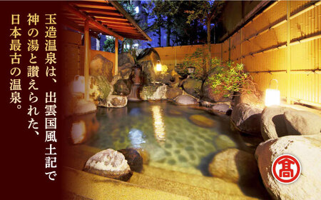 【米子高島屋選定品】[出雲神々 縁結びの宿「紺家」] 1泊2食付き ペア宿泊券 MAT-AE1 島根県松江市/株式会社米子高島屋 [ALFD008] 宿泊券