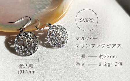 ハワイアンジュエリー　シルバー マリンフックピアス 島根県松江市/アーティストリー&アイ合同会社 [ALFK003] アクセサリー