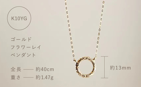 ハワイアンジュエリー ゴールド レイ ペンダント 島根県松江市/アーティストリー＆アイ合同会社 [ALFK004]