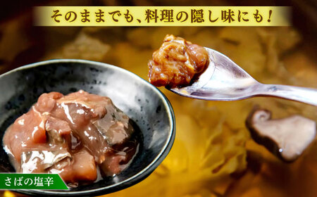 さばの塩辛･さばの塩辛入り中華オイル･イタリアンオイル3点セット 島根県松江市/株式会社Mitsu FisherMan's Factory [ALFN003] 魚貝 加工品