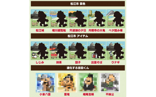 松江市応援！吉田くんふるさとNFT 島根県松江市/株式会社ディー･エル･イー [ALFP001] 地域限定