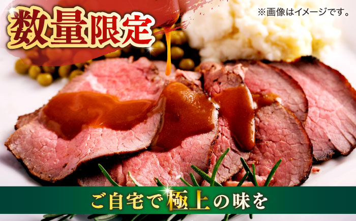 【数量限定10個】元宮内庁配膳部所属の料理人が創る「島根黒毛和牛特選A5ランクのローストビーフ」(300g) 島根県松江市/縁の宿北堀 [ALFQ001] 肉 加工品