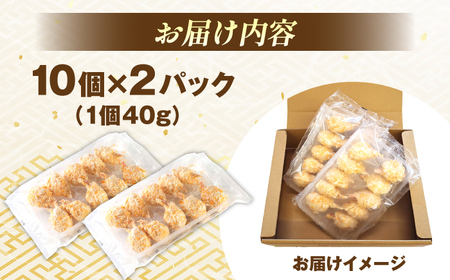 【年内発送】かに爪のクリーミーフライ 2パックセット 島根県松江市/株式会社さんれいフーズ [ALFR003] 魚貝 加工品