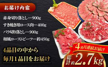 【全4回定期便】その旨味、最上級！「しまね和牛肉」贅沢定期便【高級 焼肉勇花理(ゆうかり)】 島根県松江市/有限会社おき精肉店 [ALFT006] 牛肉