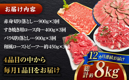 【全12回定期便】その旨味、最上級！「しまね和牛肉」贅沢定期便【高級 焼肉勇花理(ゆうかり)】 島根県松江市/有限会社おき精肉店 [ALFT007] 牛肉