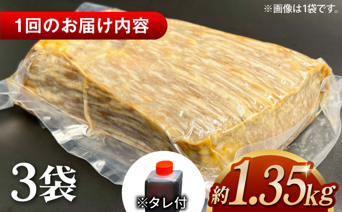 【全3回定期便】その旨味、最上級！「しまね和牛肉」で作った 和風ローストビーフ 約1.35kg 【高級 焼肉勇花理(ゆうかり)】 島根県松江市/有限会社おき精肉店 [ALFT014]