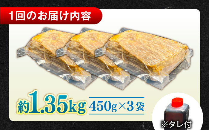 【全6回定期便】その旨味、最上級！「しまね和牛肉」で作った 和風ローストビーフ 約1.35kg 【高級 焼肉勇花理(ゆうかり)】 島根県松江市/有限会社おき精肉店 [ALFT019]