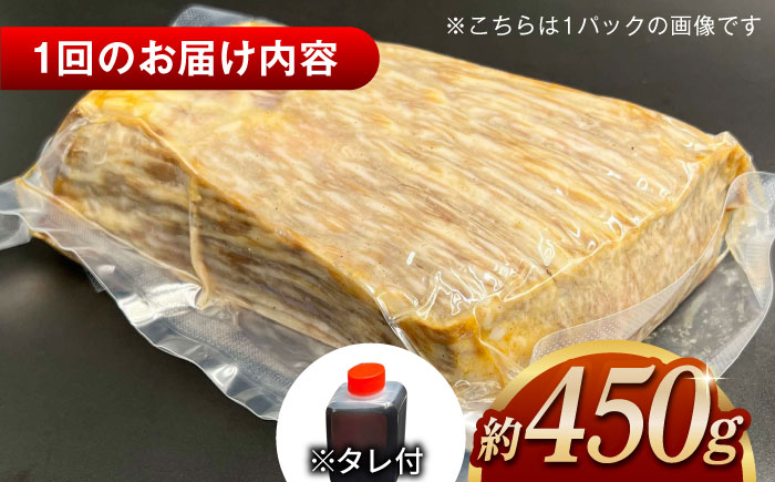 【全12回定期便】その旨味、最上級！「しまね和牛肉」で作った 和風ローストビーフ 約450g 【高級 焼肉勇花理(ゆうかり)】 島根県松江市/有限会社おき精肉店 [ALFT022]