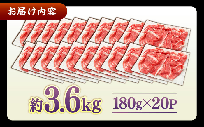 その旨味、最上級！「しまね和牛肉」 バラ切り落とし 約3.6kg(180g×20ﾊﾟｯｸ)【高級 焼肉勇花理(ゆうかり)】 島根県松江市/有限会社おき精肉店 [ALFT049]