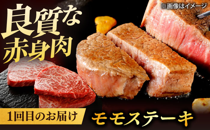 【全3回定期便】【ブランド牛・しまね和牛】ちょうどいいサイズの3種セット（モモステーキ・モモスライス・シャトーブリアン）各400g　島根県松江市/Do corporation株式会社 [ALFU044]