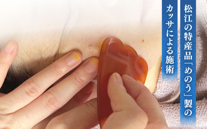 松江しんじ湖温泉地内で美肌体験！レディースエステ体験(90分)オリジナルメニュー フェイシャルエステ 島根県松江市/Do corporation株式会社 [ALGA004]