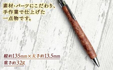 【数量限定20本】木軸ボールペン(花梨） 島根県松江市/山猫家 [ALGC001] 文房具