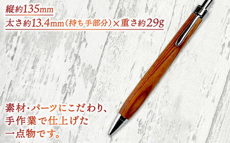 【数量限定20本】木軸ボールペン(欅） 島根県松江市/山猫家 [ALGC004] 文房具