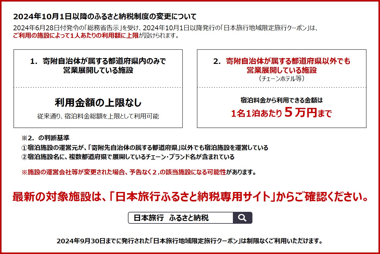 島根県松江市 日本旅行 地域限定旅行クーポン 90,000円分 島根県松江市/株式会社日本旅行 [ALGD004]