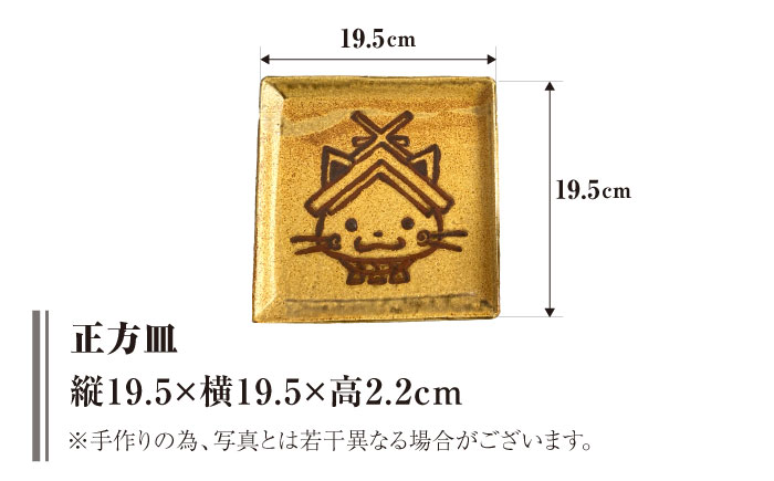 しまねっこ 3点セット 島根県松江市/火の川焼松江陶苑 [ALGH002] 食器