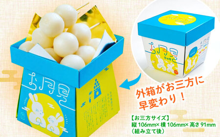 家族で楽しめる！お月見キット 2個セット 島根県松江市/株式会社永江製粉 [ALGW001]