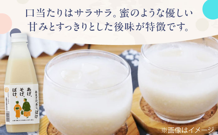 米麹の甘酒550g×8本 限定ラベル 「あまざけ、あじ、ばけ」 南目製粉きな粉付　島根県松江市/合同会社スギナリ醸造所 [ALGY012]