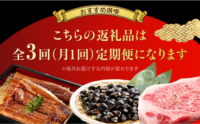 【全3回定期便】小泉八雲が愛した松江の美食！おすすめ満喫セット 島根県松江市/松江市ふるさと納税[ALGZ015]