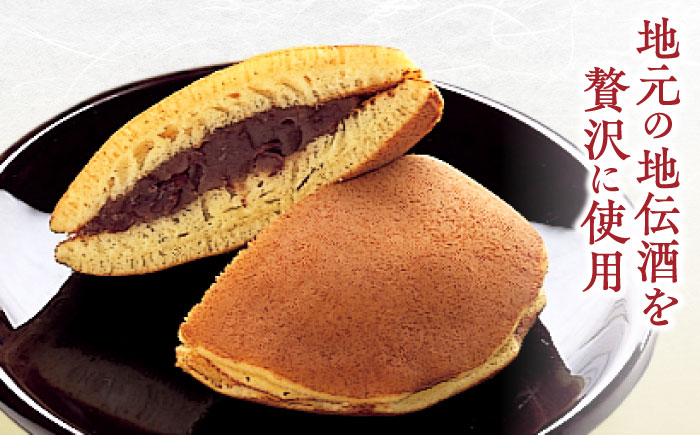 老舗和菓子店！地伝酒どら焼 15ケ 箱入 島根県松江市/有限会社 高見一力堂 [ALHG004]