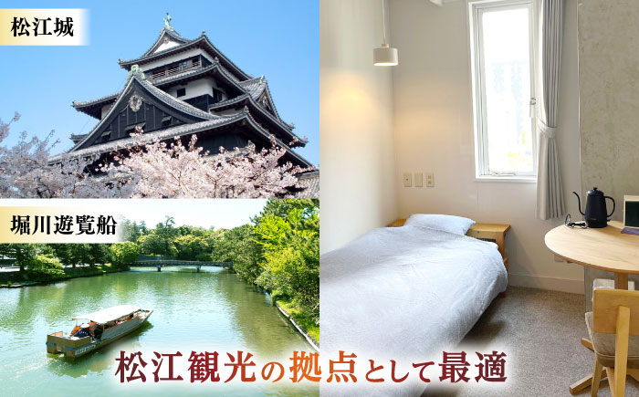 ホテル「煎 SEN」 宿泊クーポン|シンプルで機能的な松江の滞在 4,500円分クーポン 寄附額1.5万円 15,000円 島根県松江市/株式会社graphs [ALHL001]