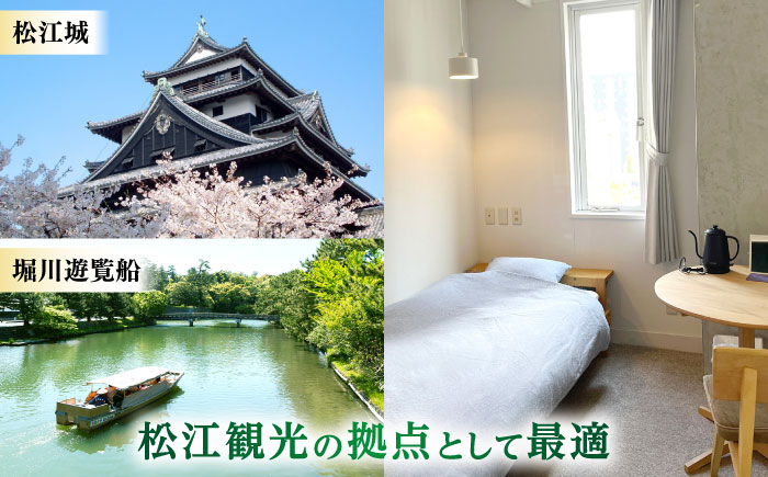 ホテル煎 SEN 宿泊クーポン|シンプルで機能的な松江の滞在 6,000円分クーポン 寄附額2万円 20,000円 島根県松江市/株式会社graphs [ALHL002]