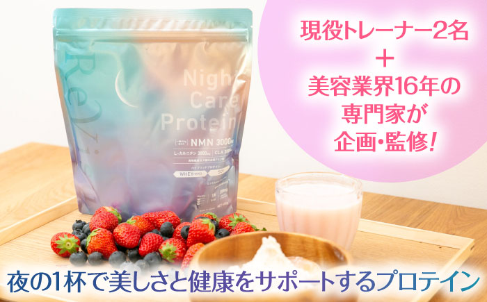 美肌日本一のふるさとから！NMN高配合の美容プロテイン ミックスベリー味 450g（15回分） ReVisu～リビジュ～ 島根県松江市/有限会社フリースタイル [ALHM001]