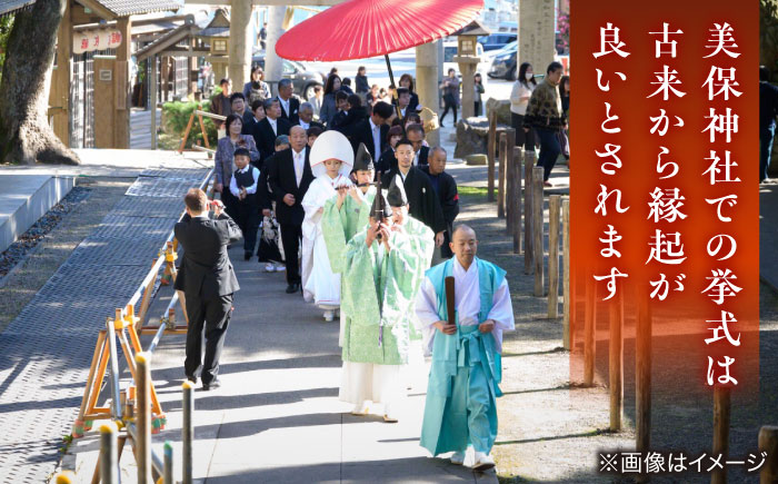 美保神社・神前挙式プラン【1万円割引クーポン】　島根県松江市/マリエやしろ株式会社 [ALIF001]