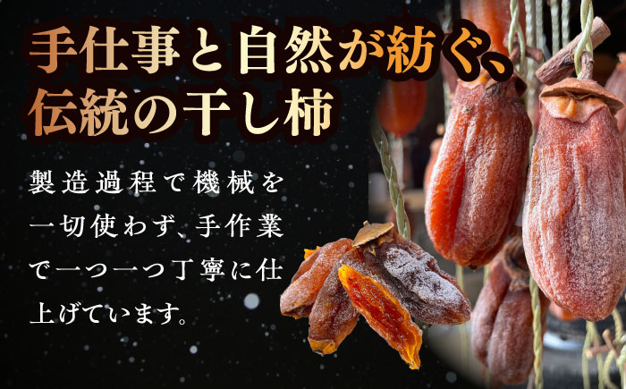 【数量限定10個】【先行予約/12月上旬より順次発送】松江市産 西条柿 干し柿 【柿化粧】　10個入り（約50g×10個）大粒　個包装　島根県松江市/mishiro farm [ALIJ006]