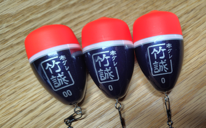 寒グレ浮子 「竹誠」ウキセット 【ベテラン用】&【ビギナー用】 島根県松江市/寒グレ浮子竹誠 [ALAK001] アウトドア 釣り