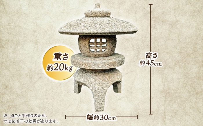 来待石製丸雪見灯ろう(1尺) 島根県松江市/来待石灯ろう協同組合 [ALAN005] 雑貨 日用品